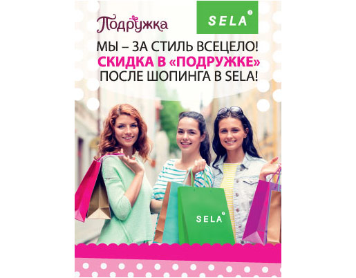 Мы - за стиль всецело!