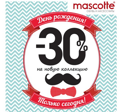 День Рождения салонов!