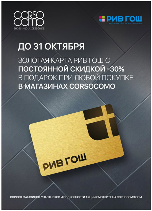 Золотая карта в подарок