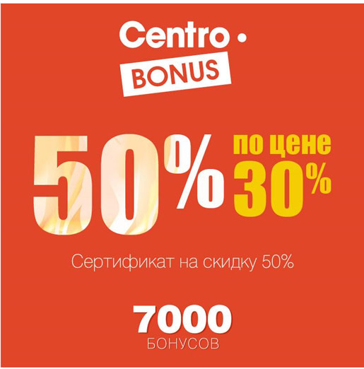 Скидка растет, цена остается прежней!