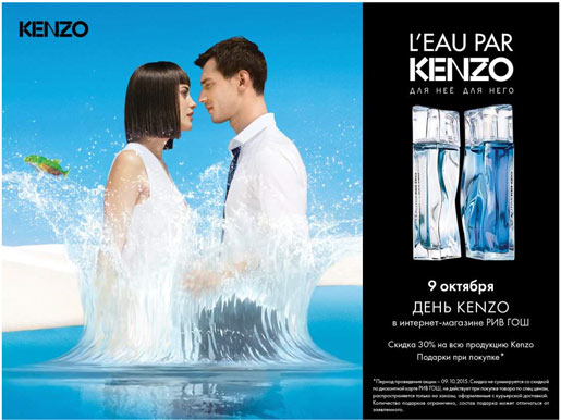 Клиентский день KENZO