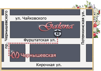 Галена