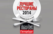 Time Out    2014