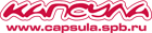  Capsula