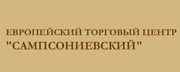 Сампсониевский
