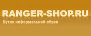 RANGER-SHOP