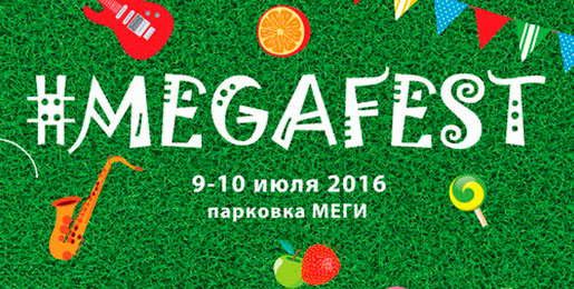 Mega Fest