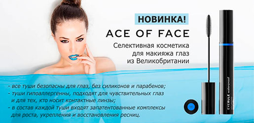 Ace of Face