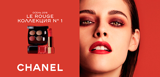 Le Rouge Collection 1  Chanel